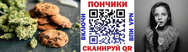 где купить наркоту Щёлково Печенье с ТГК марихуана