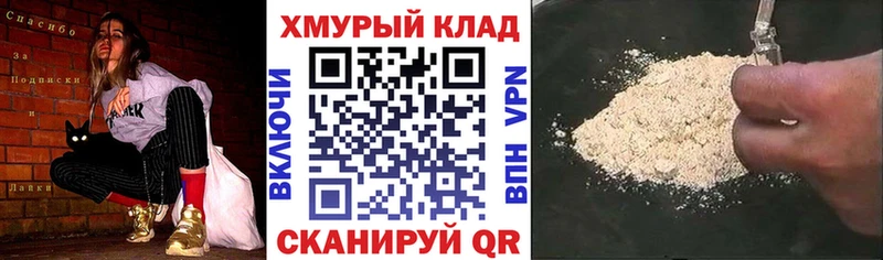 Героин Heroin  где купить наркоту  omg маркетплейс  Щёлково 